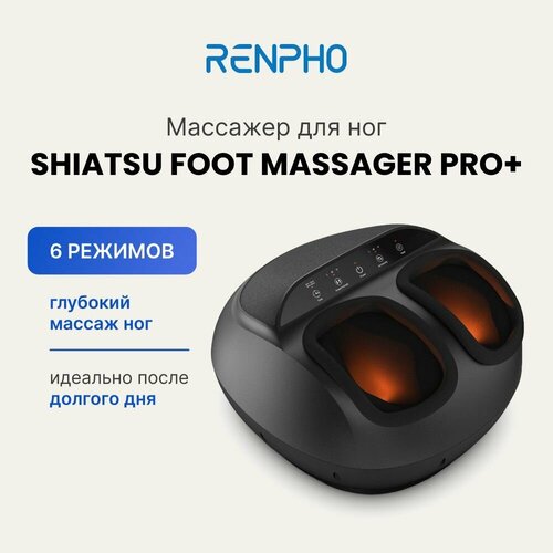      Renpho Shiatsu Foot Massager Pro + RF-FM059 ,  3     ,    ,   -     , -  