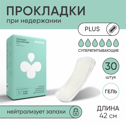 ���� ��������� BESIDE Plus 420 �� ��� ������ 30 �� ��� ����������, ���������������� ����������� �������������� ����� ������������ �������������