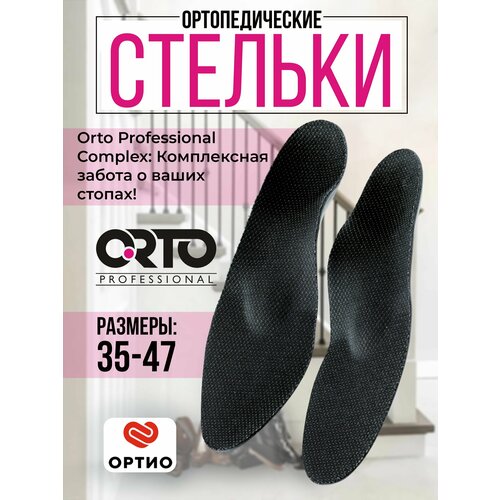 ���� �������������� ������� ORTO Professional Complex Tech (������:46)