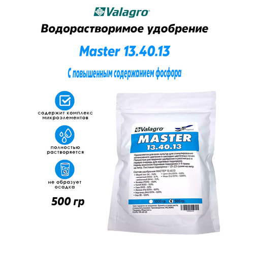     (MASTER)13-40-13 500.