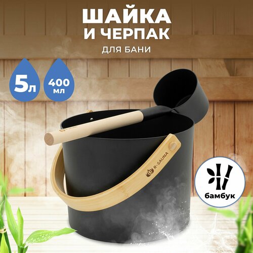            R-SAUNA Premium Black  -     , -  