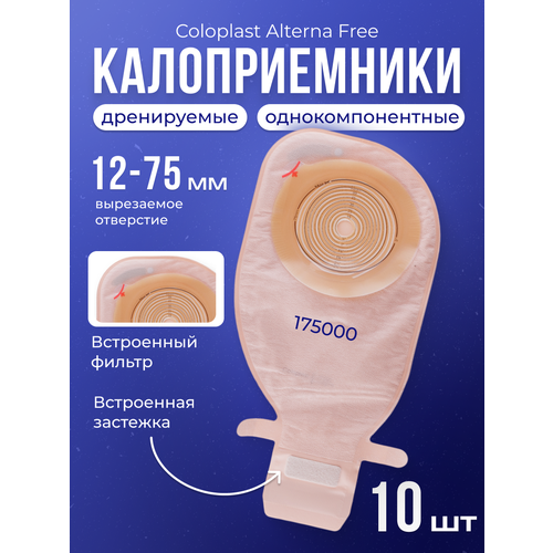 ���� 175000 ������������� ���������������� ����������� � �������� Coloplast Alterna Free 10 ��.