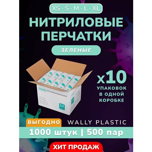 ���� ����������/��������� �������� - Wally plastic, 1000 ��. (500 ���), �����������, ������������, ��� �������� - ����: ������; ������ XL