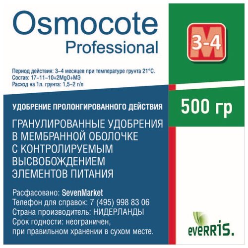 ���� Osmocote Professional 3-4� 0,5 ��.