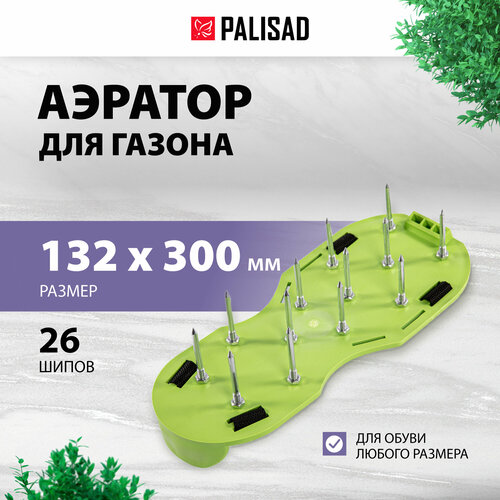 ���� ������� ������ PALISAD 64498 30