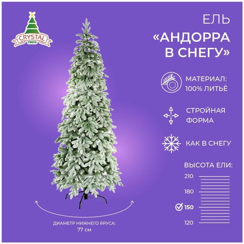 ���� ������������� ���� ���������� ����������� ����� Crystal Trees ������� � ����� , ������ 150 ��