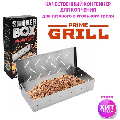    ,   Prime Grill