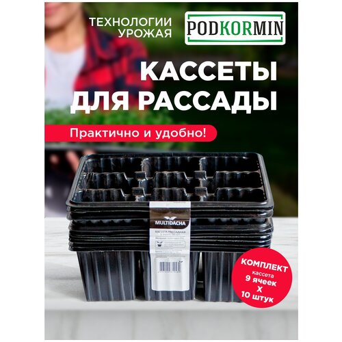      - 9 , 10  Podkormin  -     , -,   