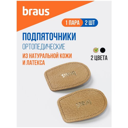     , 2 ,  35-39, , BRAUS Elflex