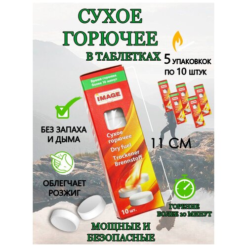 ���� ����� ������� � ��������� IMAGE 10 ��������, 5 ��������