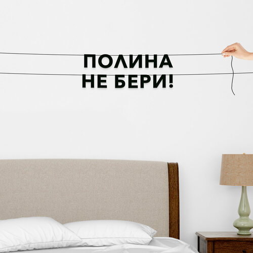 ���� ����� ������������, ���� - ������� �� ����!�, ������ ��������� ��������.