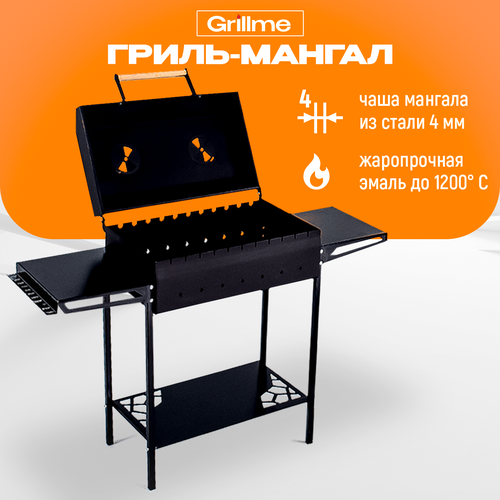       4       , Grillme  -     , -  