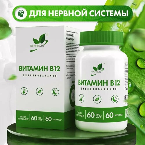   NaturalSupp Vegan Vitamin B12 60   -     , -  