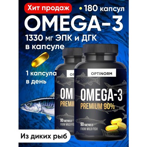    3  Optinorm  90% 1330  Omega  1 ,180   -     , -  