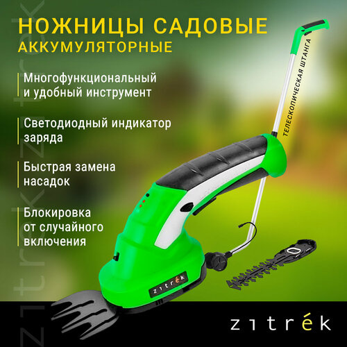      ZITREK ZKGS7.2 Pro     -     , -  