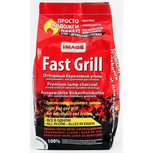  Image Fast Grill   1  1 