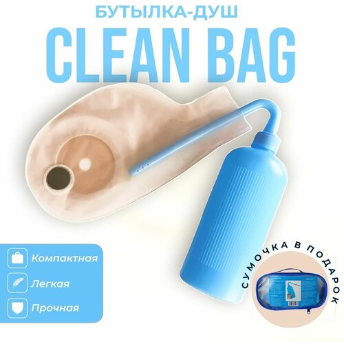           Clean Bag (