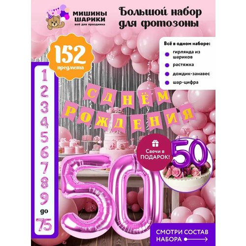            50   -     , -  