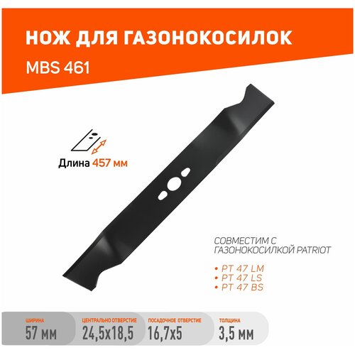 ���� ��� PATRIOT MBS 461 ��� ������������� PT47LM, PT47LS, ��47BS / ����� ���� 457 �� / ���������� ��������� 16,7�5 ��