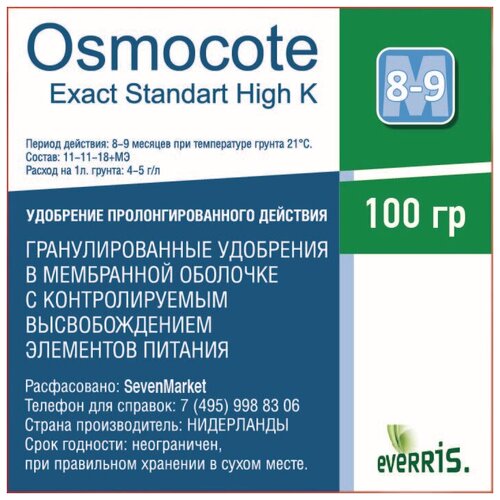  Osmocote Exact St High K 8-9 0,1 .