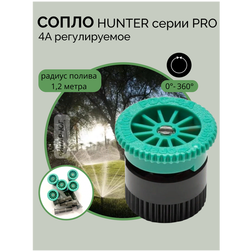 ���� ����� HUNTER 4A, �����������, ��� ��������������� ������, ������� 4�? ������ 1,2 �