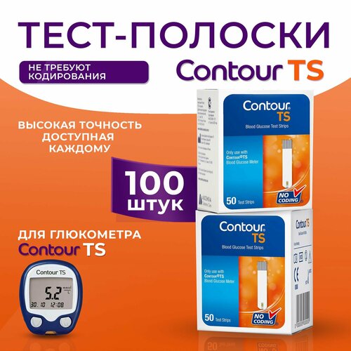 ���� ����-������� ������ �� (Contour TS) - 2 �������� �� 50 ����, ���� �� 01.01.2025