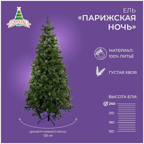 ���� ������������� ���� ���������� ����� Crystal Trees ��������� ���� , ������ 240 ��