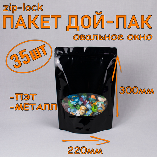    - 220300 , 35 , ,  ,  ,   zip-lock  -     , -  