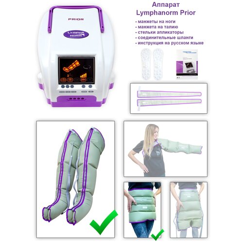     PRIOR  2    XL  1  XL.  LymphaNorm      -     , -  