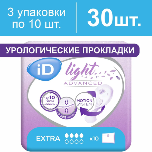      iD Light Advanced Extra, 3   10   -     , -  