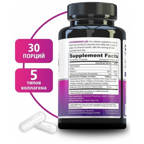 ���� Vitauthority Multi Collagen 90 Capsules