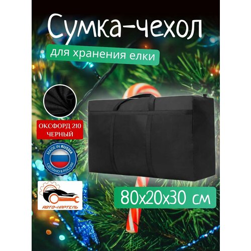 ���� ����� ����� ��� �������� ���� � ���������� �������, ������� 210, 80�20�30, ������