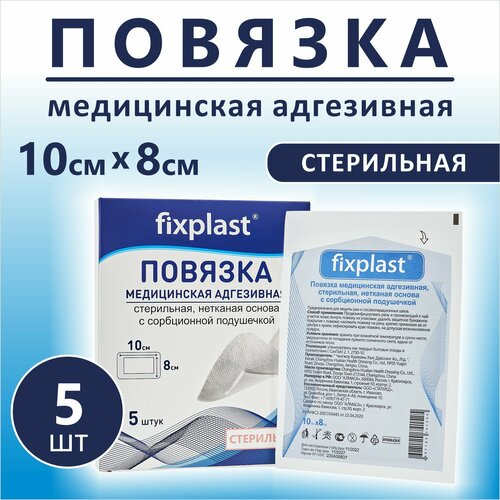     Fixplast 10*8 , 5            -     , -  