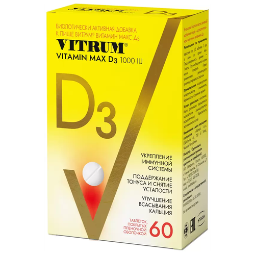 ���� VITRUM Vitamin D3 Max ���., 28 �, 60 ��.