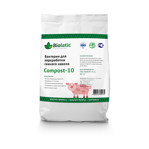       Biolatic Compost-10 1 