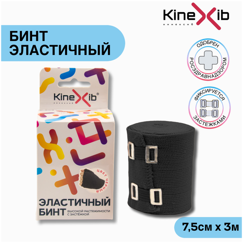     Kinexib (7,5*3)  ,   -     , -  