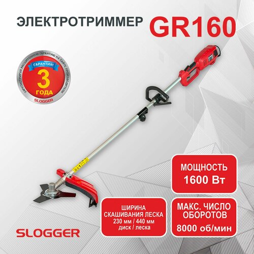        GR160, 1600   -     , -  