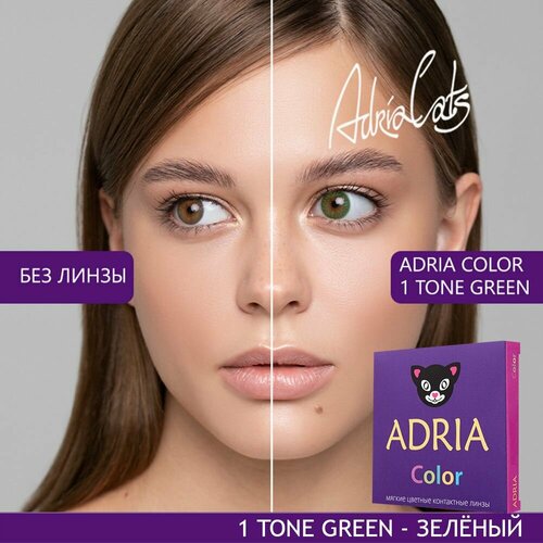     ADRIA Color 1 tone, 2 ., R 8,6, D -0,5, green, 1 .  -     , -  