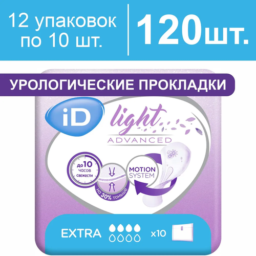      iD Light Advanced Extra, 120   -     , -  