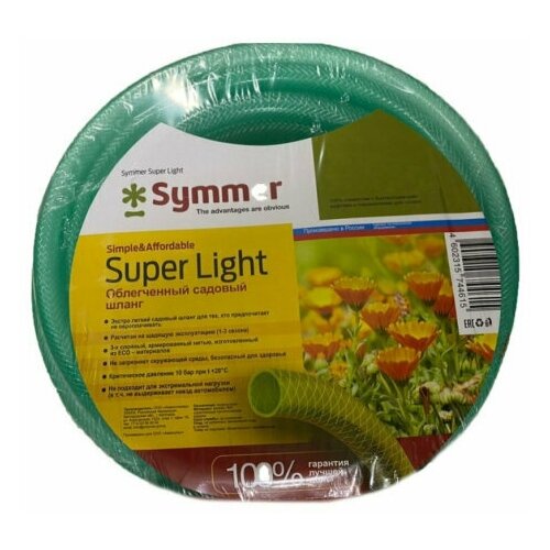   Aquapulse   Super Ligth 1/2x20   ,   -     , -,   