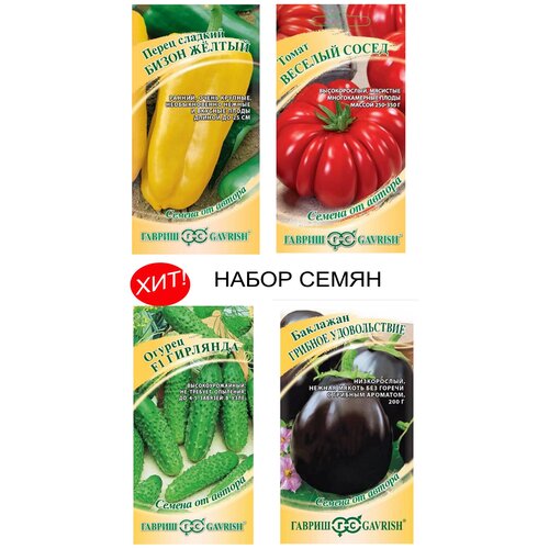 купить онлайн Сет семена овощей томат огурец перец баклажан магазин - доставка и заказ по Москве, Санкт-Петербургу, СНГ и России