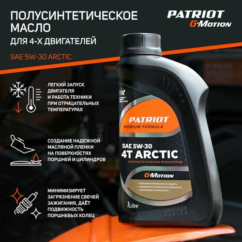 ���� ����� ��� ������� ������� PATRIOT G-Motion Arctic 5W-30, 1 �