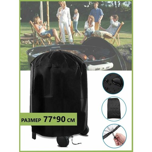 ���� ����� ��� �������� ������ 77*90 �� (������� 420D, ������)