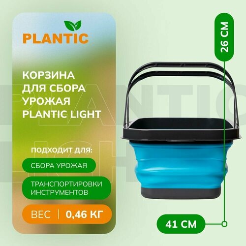       Plantic Light 26260-01  -     , -,   