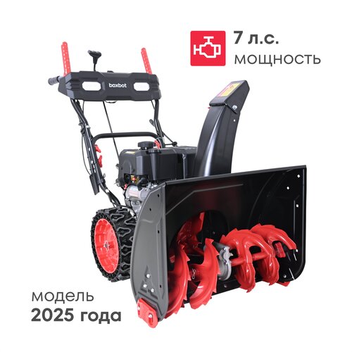 ���� ������������ ���������� Boxbot GS 770XE, ������������, 7 �.�., 6 ������ / 2 �����, 66�53��, ������������ ������, 2� LED-����, �������� �����