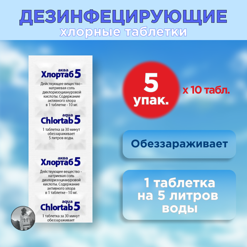         5 (1 .  5 . ), 50 . (10 .   - 5 )  -     , -  