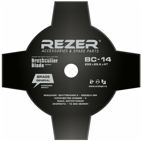    Rezer BC-14  -     , -,   