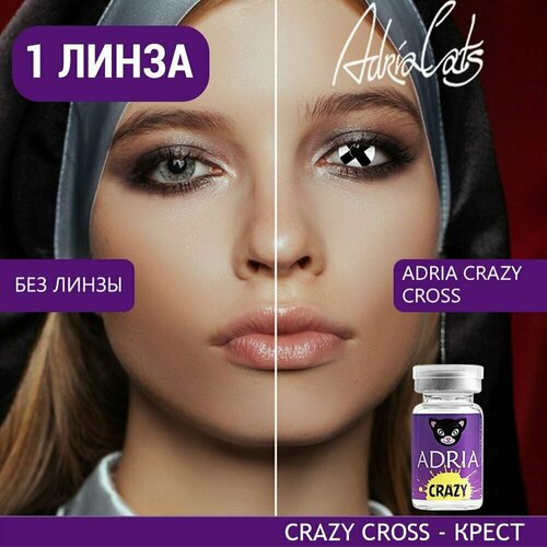     ADRIA Crazy, 1 ., R 8,6, D 0, ADD: , cross, 1 .  -     , -  