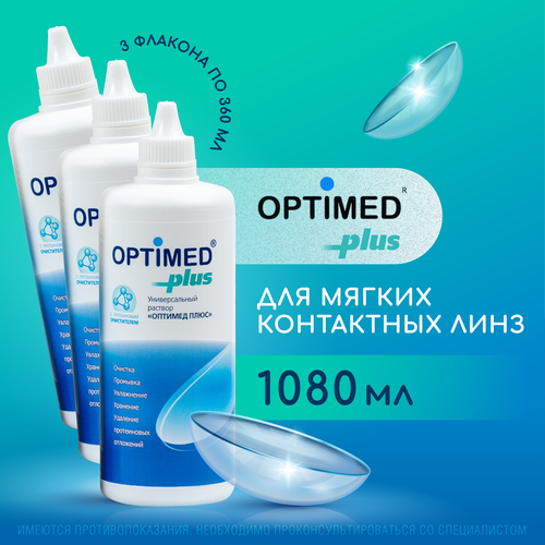   OPTIMED plus, 360  - 3 .  ,      -     , -  