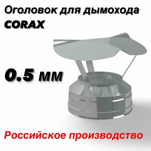   150210   (430/0,5430/0,5) CORAX